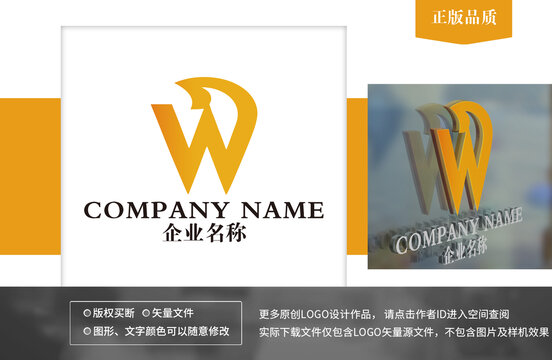 W字母logo设计