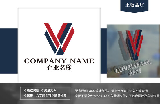 W字母設(shè)計