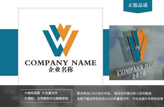 W字母标志