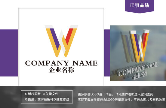 W字母标志logo