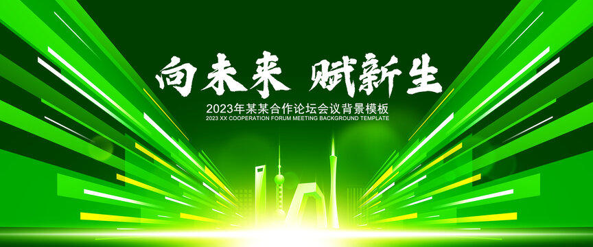 環(huán)保背景