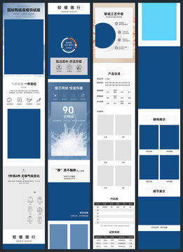 淘宝高端男装羽绒服详情页模板