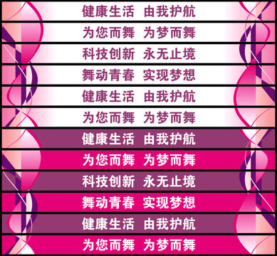 紫色創(chuàng)意樓梯廣告