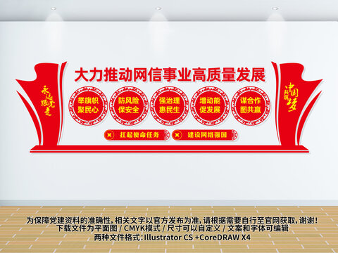 推動(dòng)網(wǎng)信事業(yè)高質(zhì)量發(fā)展
