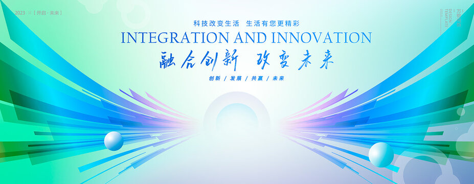 時(shí)尚會(huì)議背景