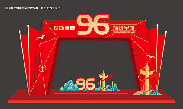 81門頭