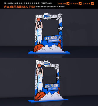 籃球拍照框