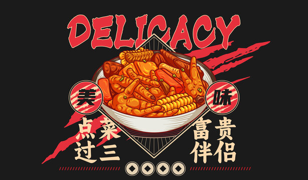 美食雞爪煲