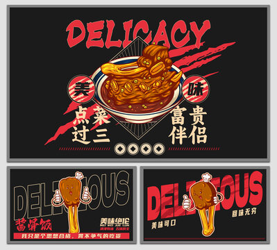 美食醬骨飯海報(bào)