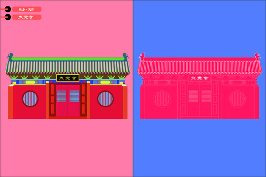 延津縣大覺寺