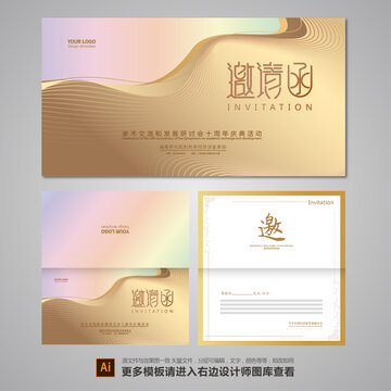 金色邀請(qǐng)函