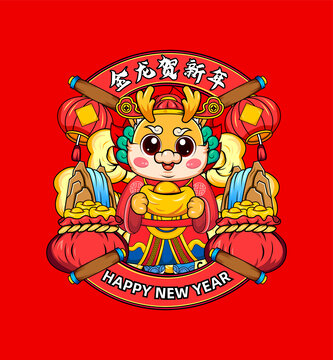 龍年財(cái)神插畫(huà)