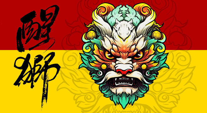 國潮醒獅插畫
