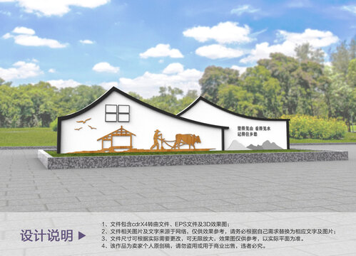 原創(chuàng)鄉(xiāng)村標(biāo)識(shí)設(shè)計(jì)