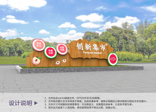 原創(chuàng)鄉(xiāng)村設(shè)計(jì)