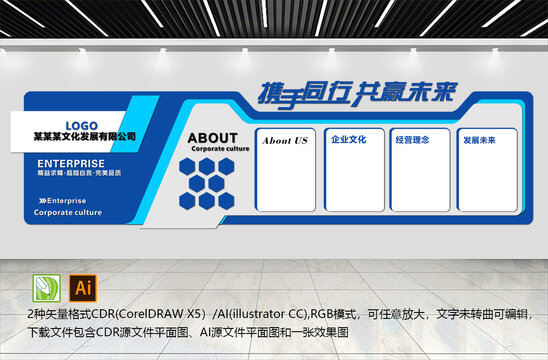 企業(yè)文化墻