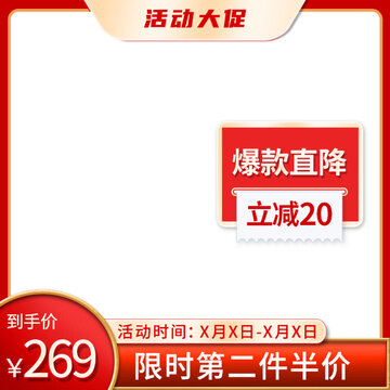 電商主圖