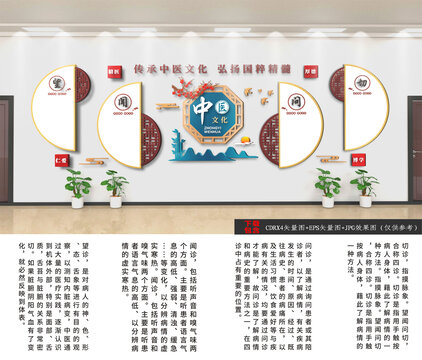 中醫(yī)望聞問切