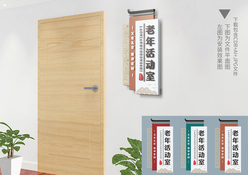 中式門牌