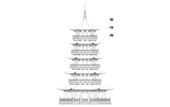 雷峰塔正立面线稿图