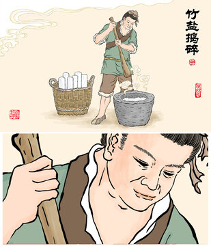 竹鹽搗碎插畫(huà)