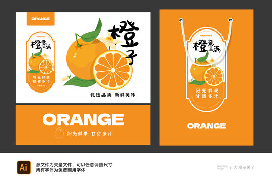 橙意滿滿