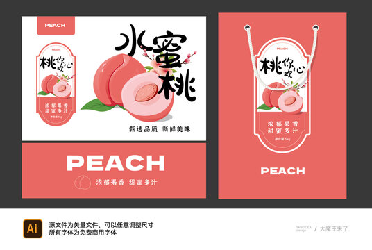 桃你歡心