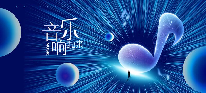 音樂會