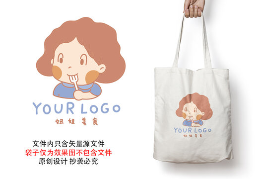 女孩美食LOGO飲食零食標(biāo)志