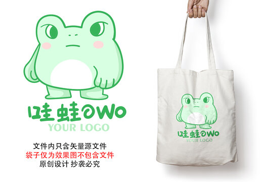青蛙呆萌卡通動物L(fēng)OGO標(biāo)志