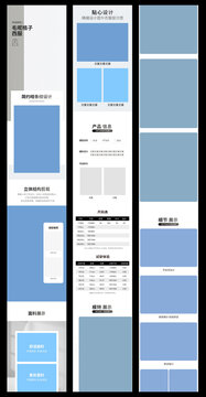 淘寶天貓西服外套詳情頁模板