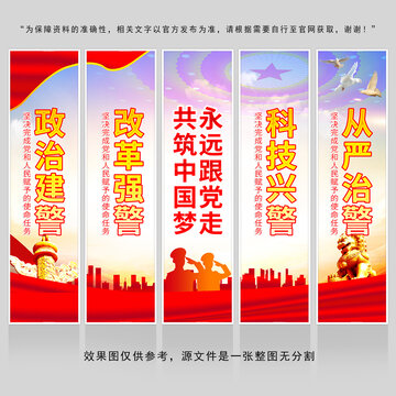 警察掛畫