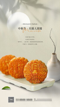 中秋海報