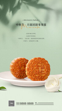 月餅海報(bào)