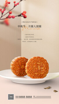 月餅海報(bào)