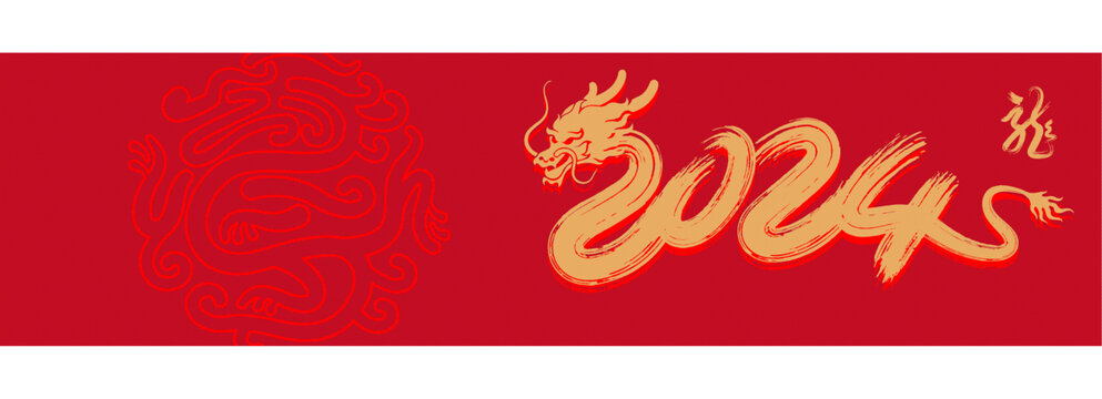龍矢量