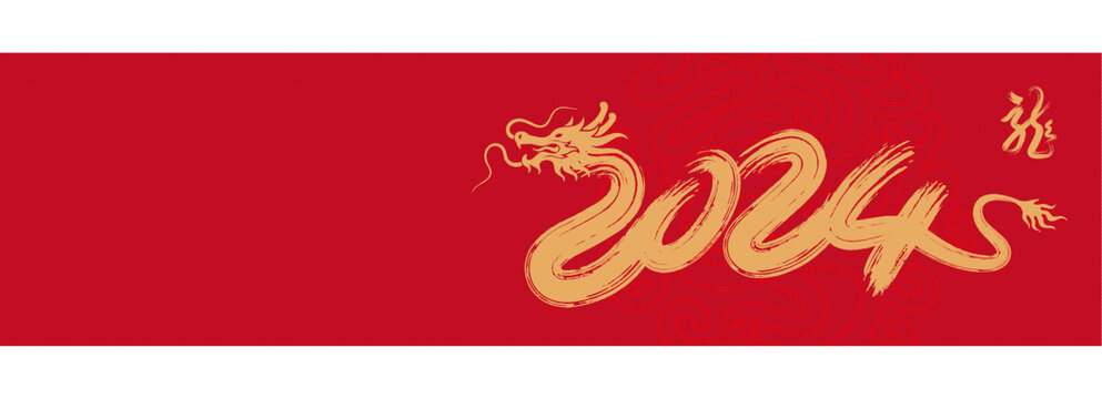 龍矢量海波