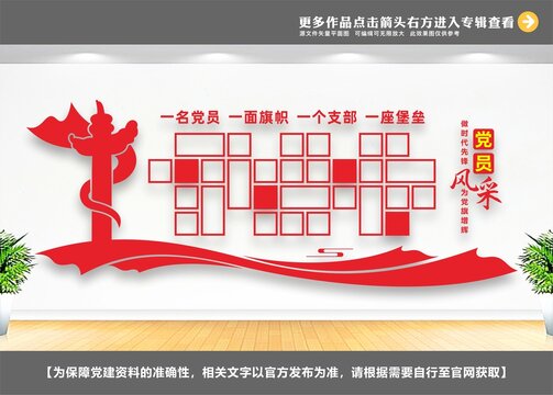 榮譽(yù)墻