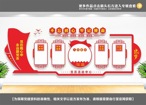 黨建