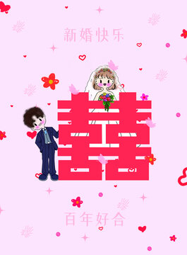 婚禮保證書