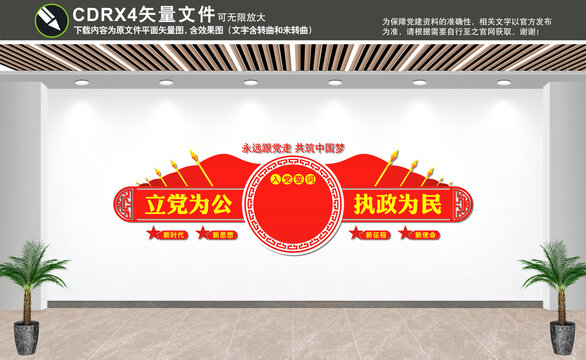 黨員活動室