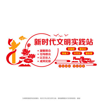 新時代文明實(shí)踐站