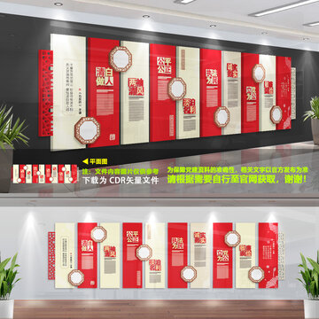 廉政文化墻