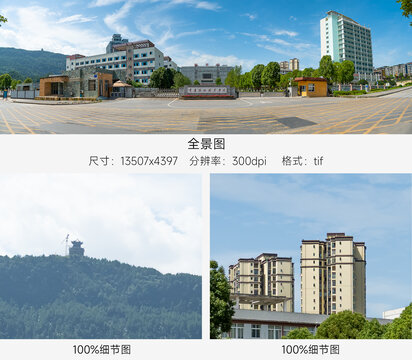 重庆旅游职业学院全景图