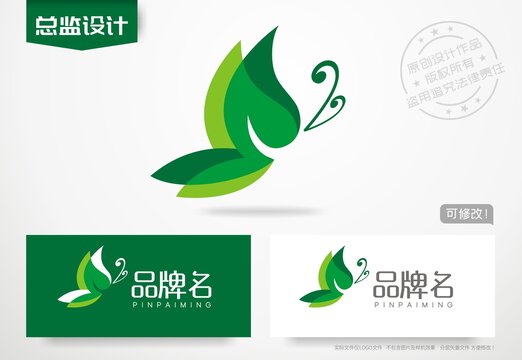 蝴蝶logo绿植