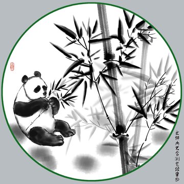 熊貓墨竹圖