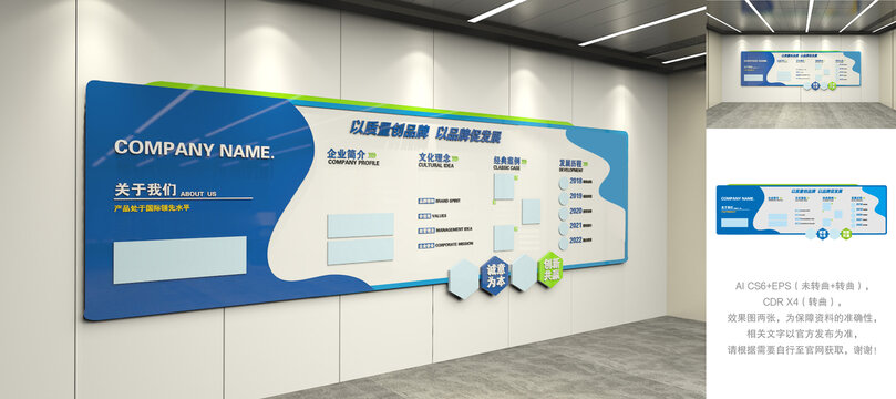 企業(yè)公司科技文化墻