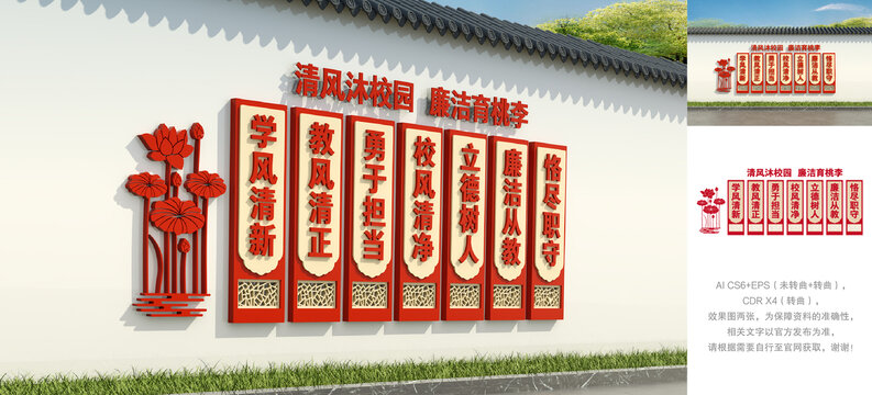廉潔校園標(biāo)語(yǔ)文化長(zhǎng)廊