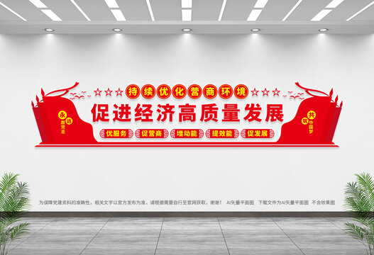 市場監(jiān)管文化墻