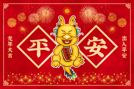 插畫龍地毯
